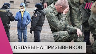 Личное: В России ловят призывников на улицах: как вести себя в военкомате. Советы правозащитника