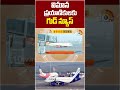 విమాన ప్రయాణికులకు గుడ్ న్యూస్ #goodnews #aviation #flight #passengers #10tvnews