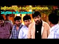 పెళ్లీడుకు వచ్చిన ఇద్దరు ఆడపిల్లలను పెట్టుకొని..? Actor Ravi Teja Best Super Hit Scene | Navvula Tv