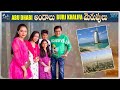 Tollywood actor Ali's family vacation moments