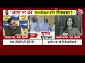 ED Summon To Arvind Kejriwal: केजरीवाल को ईडी का समन, एक-दूसरे पर बरसे BJP-AAP नेता | Aaj Tak  - 09:42 min - News - Video