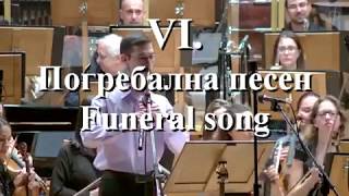 Vasil Belezhkov - Vasil Belezhkov - 'Native Paths' suite for kaval and symph. orch. - 06.'Funeral song'