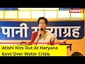 Haryana Has Reduced Water Supply To Delhi | Atishi Hits Out At Haryana Govt Over Water Crisis |