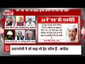 Sandeep Chaudhary LIVE: इलेक्शन मुद्दों से भटका..चुनाव आयोग क्यों खटका? | Loksabha Election 2024  - 00:00 min - News - Video