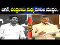 CM Jagan Vs Chandrababu War Of Words- AP Winter Assembly