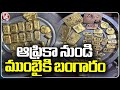 DRI Seizes Gold And US Currency Smuggled To Mumbai From Africa |  V6 News