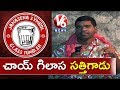 Teenmaar News: Bithiri Sathi on Jana Sena Party symbol, a tumbler