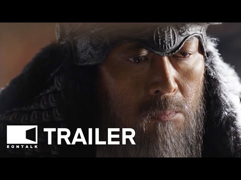 Noryang: Deadly Sea'