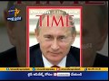 Modi, Putin, Trump make TIME's most Influential People