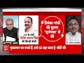 Bihar Political Row: Dinesh Pratap Singh के बयान पर सियासी घमासान, Congress कर रही माफी की मांग  - 06:18 min - News - Video