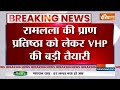 Ram Mandir Pran Pratishtha Update: रामभक्तों को Ayodhya लाने के लिए स्पेशल ट्रेनें चलेंगी | News  - 04:33 min - News - Video