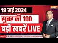 Super 100 LIVE: Swati Maliwal News | Vibhav Kumar | PM Modi | Lok Sabha Election 2024 | ED | Rahul
