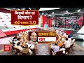 PM Modi Cabinet LIVE Updates: Shivraj Singh, Jayant Chaudhary, Lallan Singh को मिला ये मंत्रालय  - 00:00 min - News - Video