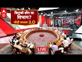PM Modi Cabinet LIVE Updates: Shivraj Singh, Jayant Chaudhary, Lallan Singh को मिला ये मंत्रालय