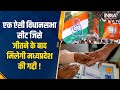 Madhya Pradesh Election: मध्यप्रदेश का एक ऐसा जिला, जिसे जीत गए तो समझों राज्य जीत गए। Baitul News