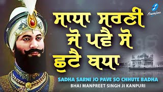 Waheguru Jaap Sadha Sarni Jo Pave ~ Bhai Manpreet Singh Ji Kanpuri | Shabad Video HD