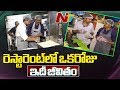 Idhi Jeevitham: Special Focus On Restaurant Workers Life Style