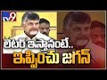 KCR, Modi, Jagan turns 3 M's in the line of 3 D's, alleges Chandrababu