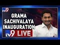 CM Jagan Inaugurates First Grama Sachivalaya LIVE- Kakinada