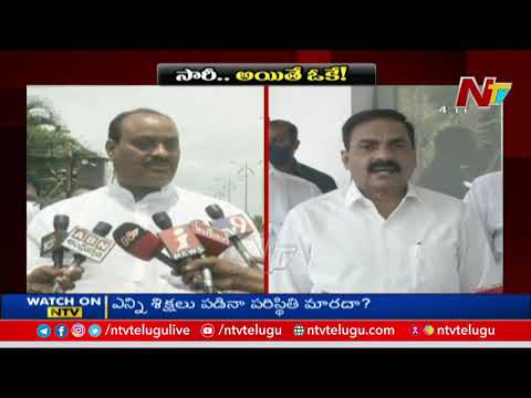 Atchan Naidu apologises for his comments against Speaker; Kakani Govardhan Reddy reacts Atchan Naidu apologises for his comments against Speaker; Kakani Govardhan Reddy reacts