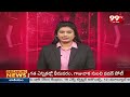 బాబు షూరిటీ భవిష్యత్తు గ్యారెంటీ కార్యక్రమంలో పాల్గొన్న పొంగూరు నారాయణ | TDP Ponguru Narayana | 99TV  - 01:31 min - News - Video
