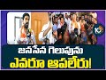 Bhimavaram Janasena MLA Candidate P.Anjaneyulu Election Campaign | 10TV News