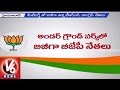 V6 - Telangana BJP focuses on Greater Hyderabad elections