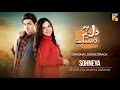 Dil Pe Dastak  Sohneya - Singers Sehar Gul Khan & Roshan - ft Khaqan Shahnawaz & Aena Khan -HUM TV