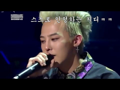 지드래곤 발음 ㅠㅠ