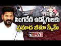 LIVE: CM Revanth Reddy Launches Accident Insurance Scheme for SCCL Employees | 10tv