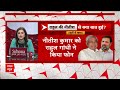 Live :नाराजगी के बीच नीतीश को राहुल गांधी ने किया फोन | India Alliance | MP Suspension Protetst  - 00:00 min - News - Video