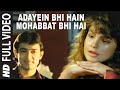 Adayein Bhi Hain Mohabbat Bhi Hai Full Song | Dil Hai Ke Manta Nahin | Aamir Khan, Pooja Bhatt