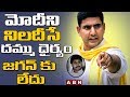 Tweets War Between Jagan and Nara Lokesh