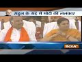 PM Modi On Rahul Gandhi Baraily Seat: राहुल-प्रियंका पर पीएम मोदी की भविष्यवाणी हुई सच ? Amethi  - 00:00 min - News - Video