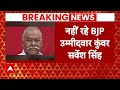 Loksabha Election Breaking News: मुरादाबाद से BJP उम्मीदवार Sarvesh Kumar Singh का निधन  - 02:49 min - News - Video