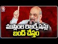 Union Home Minister Amit Shah Slams Congress And BRS In Siddipet BJP Public Meeting | V6 News