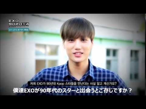 EXO 902014 カイが送る招待状 日本語 字幕 EXO File