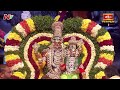 శ్రీ లక్ష్మీనృసింహ స్వామి కల్యాణంలో యజ్ఞోపవీత ధారణ | Koti Deepotsavam 2023 Day 11 | Bhakthi TV  - 03:41 min - News - Video