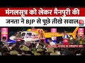 Rajtilak Aaj Tak Helicopter Shot: Mainpuri में गढ़ बचा पाएंगी Dimple Yadav? | UP News | Aaj Tak