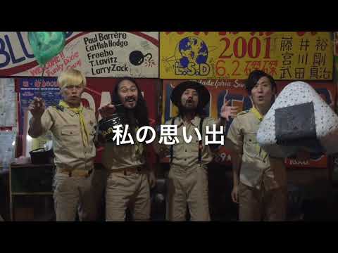 近畿地方 / 私の思い出