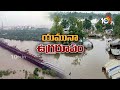 Delhi Heavy Floods From Yamuna River | ఢిల్లీని ముంచెత్తిన వరదలు | 10TV News  - 03:49 min - News - Video