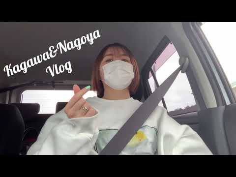 【ツアーVLOG】香川&名古屋編〜 Cherish it tour 2021〜
