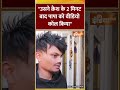 #rameshvishwakarma के भाई ने बताई #airindiaplanecrash में हुए चमत्कार की कहानी #shorts #airindia