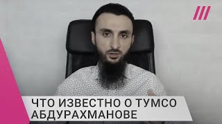 Личное: Тумсо Абдурахманов жив. Зачем нужно было «убивать» критика Кадырова?