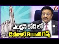 Gun License Holders Negligence In Submitting Guns In Police Station In Election Code | V6 News
