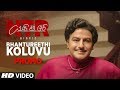 Bhantureethi Koluvu Video Song Promo- NTR Biopic- Balakrishna, Vidya Balan