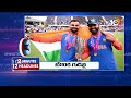 2Minutes 12Headlines | India Victory |9AM News | PM Modi | Virat Kohli, Rohith Sharma |Breaking News  - 01:37 min - News - Video