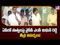MP Midhun Reddy Hot Comments on Alliance Issue in AP