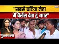 Bihar Danapur Ground Report : चिराग के पासी, मांझी के मुसहर, सम्राट के कोइरी, कौन किसके साथ? | RJD
