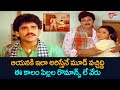 మా ఆయనకి ఇలా అరిస్తేనే మూడ్ వచ్చిద్ది.. Latest Telugu Movie Comedy Scenes | NavvulaTV